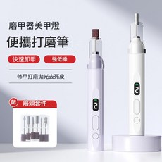 二合一電動磨甲器充電款多功能手持美甲打磨機, 1個, 紫色 5頭 英文