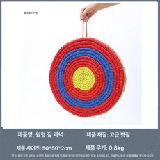 양궁 화살 프레임 과녁대 거치대 훈련 스탠드 연습, 1개, H_원형 타겟: 50x4cm