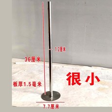 304不鏽鋼 發酵攪拌器 攪拌棒, 1個, U杆36板材7.7釐米厚1毫米