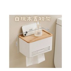 x x 11.5 12 晨間時光 胡桃木衛生紙架壁掛紙巾架納廁衛取紙巾架浴室紙巾架面紙盒壁掛尺寸2o, 1個, 白櫸樹