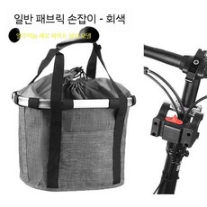 전기 자전거 바구니 짐받이 바스켓 방수 수납 스쿠터 짐받이가방 수납백, 접이식 자전거용 패브릭 소재-그레이