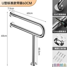 熙美誠品浴室安全扶手，304不鏽鋼防滑把手，衛生間淋浴馬桶壁掛式扶手, 標準款帶腿60CM【304不銹鋼】, 1個