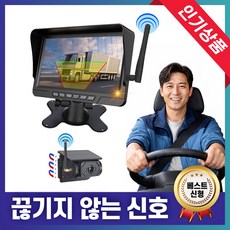 성진테크 무선 후방카메라 태양광 충전 트럭 화물차 카라반 태양열 캠핑카 방수 와이파이, 블랙, RVC-100