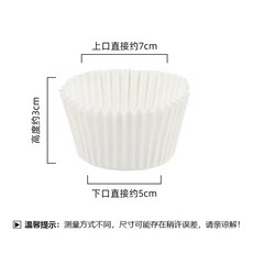 白色防油蛋糕紙托 月餅蛋黃酥馬芬雪媚娘烘焙底托, 1個, 白色大號(100入)-適用80克底托