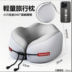 KARDİZPO 輕量旅行護頸枕 人體工學U型記憶枕 慢回彈可拆洗 辦公午睡車用頸枕, 灰色U型枕（送收納袋）