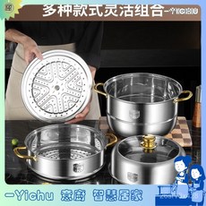YIChu 蒸鍋316加厚食品級不鏽鋼家用雙層三層蒸饅頭鍋煤氣爐電磁爐通用, 1個, [316抗菌不鏽鋼金耳蒸鍋],特厚28cm二層