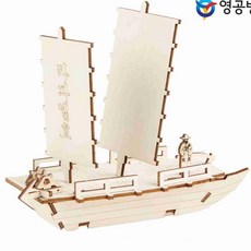 목재 배 모형 키트 DIY배