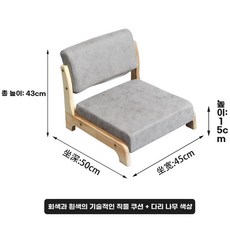 다다미 좌식의자 까페 방바닥 좌식 팔걸이 1인 등받이 의자, 1개, P. 원목회백색 패브릭 다리포함