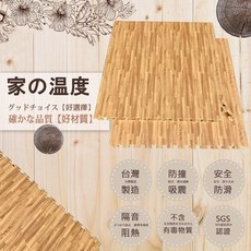 高墊 木紋地墊 巧拼 105*105*3cm 拼接木紋 安全 防撞 防水防滑 遊戲墊 加厚 隔音, 1個