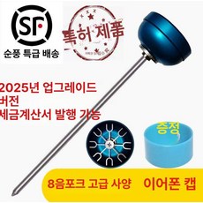 청취기 누수탐지 탐침봉 배관 스테인리스, 4m 4단, 1개