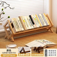 책상책꽂이 원목책꽂이 책선반 사선, 1개, H. 고산대나무 50cm 천연색