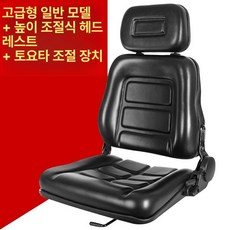 중장비 교체용 좌석 지게차의자 범용 시트, 1개, 디럭스 범용 헤드레스트
