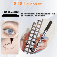 XIXI 可愛彩色眼線筆 兩支裝 細頭速乾防水防汗防暈染, 1個