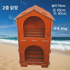 MM-G마켓 닭장만들기 토끼집 케이지 새먹이통, 1개, 2단 닭장 1개