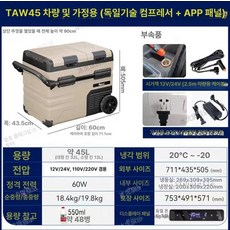 NOTIZ 차량용아이스박스 캠핑 냉장고 쿨러 차량용, TAW 45L APP 손잡이 바퀴, 1L