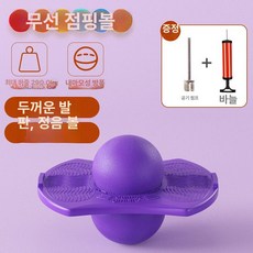 진스토어 점프볼 아기공 키즈타임 균형감각, 1개, 보라색 290.0kg+에어실린더+볼니들