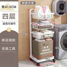 髒衣簍分隔多層家用輕奢浴室置物架落地洗衣籃浴室分區收納, 【白色】（4層3籃）送髒衣籃