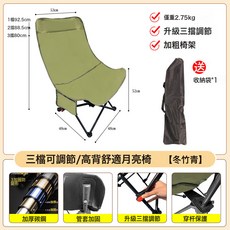 戶外摺疊椅月亮椅多檔位露營椅子便攜式坐躺椅兩用沙灘釣魚野餐椅, 1件, 四擋調節高背綠色:一個