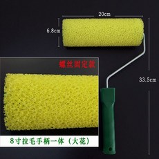 페인트 롤러 8인치 면선롱털도료 용 미니 전용 10인치 스마트 페인팅 10, 8인치 플라워핸들 일체형 기본형  1, 1개