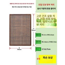등나무 야외파티션 원목 울타리 테라스 칸막이 가림막 야외, 대형, 고압 방부 두꺼운 격자 탄소색 100x150