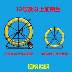 穿線器 6號30米帶架子直徑5mm多送頭子, 5#30米帶架子直徑4mm多送頭子, 1個
