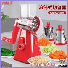 多功能手搖滾筒切菜機：廚房神器，土豆絲切絲器、刨絲器、切片機，家用料理工具，快速切菜省時省力, 1個, 矮款白色（國內無水滴）