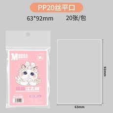 萌貓江之畔 PP20絲卡膜閤集卡膜明信片卡套生寫書簽多尺寸可選, 1個, PP20絲平口6.3*9.2cm(20張,1份
