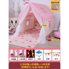 침대용 암막 캐노피 난방 텐트 싱글 터널형 cm 그물형 스켈레톤 동굴 하우스, 원목대공주 2m솜방석 1 돗자리