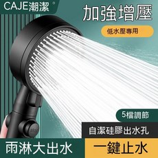 【限時折扣】增壓花灑 洗澡 淋浴花灑 花灑 加壓花灑 大流量花灑 花灑噴頭 強力花灑 多功能花灑 增壓 花灑 增壓蓮蓬頭, 曜岩黑,花灑+免釘支架, 1個