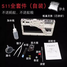 개미키우기 작업장 집 생태 상자 과학 교육 성 둥지 방 모래 애완동물 키우기 관찰, A. S11 성 (개미 먹이 미포함)