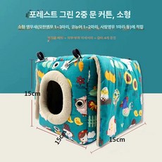앵무새 겨울침대 새둥지 모란 사육장, 1개, 이중 커튼형 포레스트그린 스몰