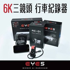 AKEEYO 2K HDR 155度超廣角行車紀錄器 X1, AKEEYO EYES 6K 行車記錄器, 256GB