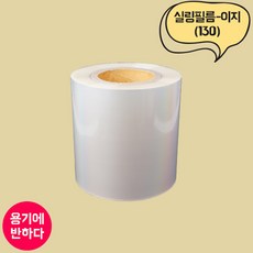 실링필름 이지 (130) 4롤