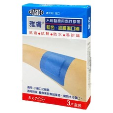 PLASTOD 雅膚 藍色鋁膜傷口繃 抗油防水易辨識, 1個, 3片