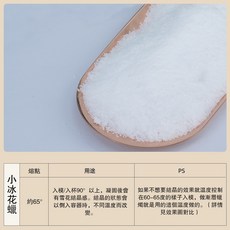 天然大豆蠟 白蜂蠟 冰花蠟 椰子蠟 石蠟 果凍蠟 香薰蠟燭DIY原料 DIY蠟材 香氛蠟燭 DIY蠟燭材料 (現貨隔日達), 1個, 小冰花500g