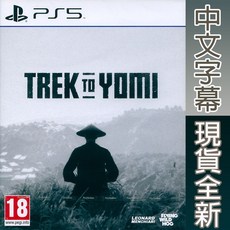 PS5 幽冥旅程 中英日文歐版 TREK TO YOMI 【一起玩】