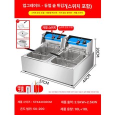 전기 영업용 튀김기 닭튀김기 식당 치킨 후라이드 가정용, 20L 스위치 B, 기본 색상