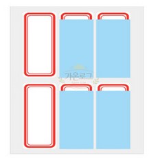 가온로그 보호견출지 구분스티커, 적색
