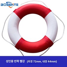 구명튜브 모형 부표 장식 소품 벽걸이 촬영 인테리어, 성인반홍 외경72내경44, 1개