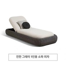 야외 방수 썬베드 비치 테라스 수영장 휴식용 리클라이너 의자, 진회색 라운지 침대
