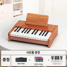 미니피아노 건반 연습용 선물 악기 키보드 전자 원목 37키 월넛, 1개, 플러그인 25키 내추럴 우드