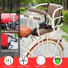 전기자전거 보조 의자 시트 안장 어린이 뒷자석 쿠션 유아안장 아동 페달 뒷자리 등받이, 1개, 자전거 갈색 두꺼운 전둘레5점식 안전벨트