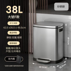 38L 砂銀灰 不鏽鋼腳踏垃圾桶 靜音緩降蓋, 砂銀灰38L