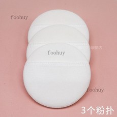 台灣出貨 新款無毒無味爽身粉分裝盒 開蓋式嬰幼兒痱子粉撲盒 外出家用便攜寶寶兒童洗澡空盒子 大容量分裝盒, 1個, 3個粉撲