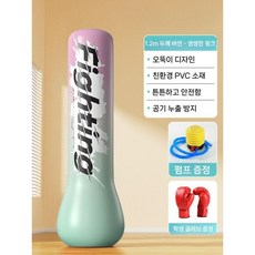 어린이용 텀블러 권투 칼럼 모래 주머니 산다 가정용 풍선 반응 학생 감압 훈련 장비, 1.2m 핑크+학생 장갑 (발펌프)