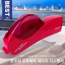 한우리 테이프 디스펜서 소형 사이즈 테이프 디스펜서, 그레이