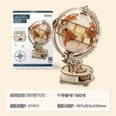 LP플레이어 나무조립 레코드판 플레이어 조립 수납장 디스플레이용 비닐 스피커 포노그래프, 지구의 시계 (조명 )