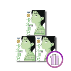 수능특강 미적분+수학1+수학2 수1 수2 (2026) (2027수능대비) : 3권세트, 수학영역, 고등학생