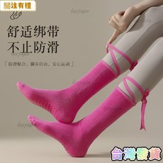 綁帶瑜珈襪 防滑專業女中筒襪 室內健身瑜珈襪 成人普拉提襪 多色可選
