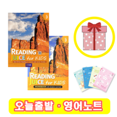 Reading Juice for Kids 3 교재+워크북 (사은품)